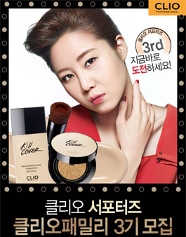 클리오 온/오프라인 서포터즈 클리오패밀리 3기 모집.