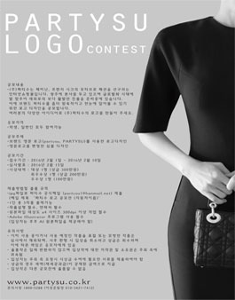 PARTYSU 로고 공모전.