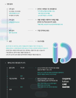 [UXDM 2016] UX 디자인 멤버십 2016 모집.