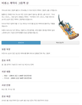 비룡소 캐릭터 그림책 상.