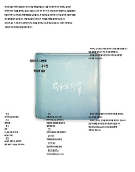 라이터스 11번째 공모전 작가의 지갑.