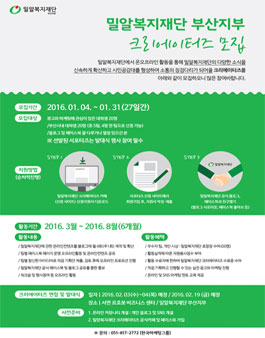 밀알복지재단 부산지부 크리에이터즈.