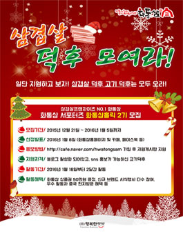[행복한상상] 화통삼 서포터즈 화통삼홀릭2기 모집.