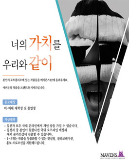 메이븐스12 공모전.