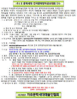 제15 회 문학세대 전국문학창작공모대회.