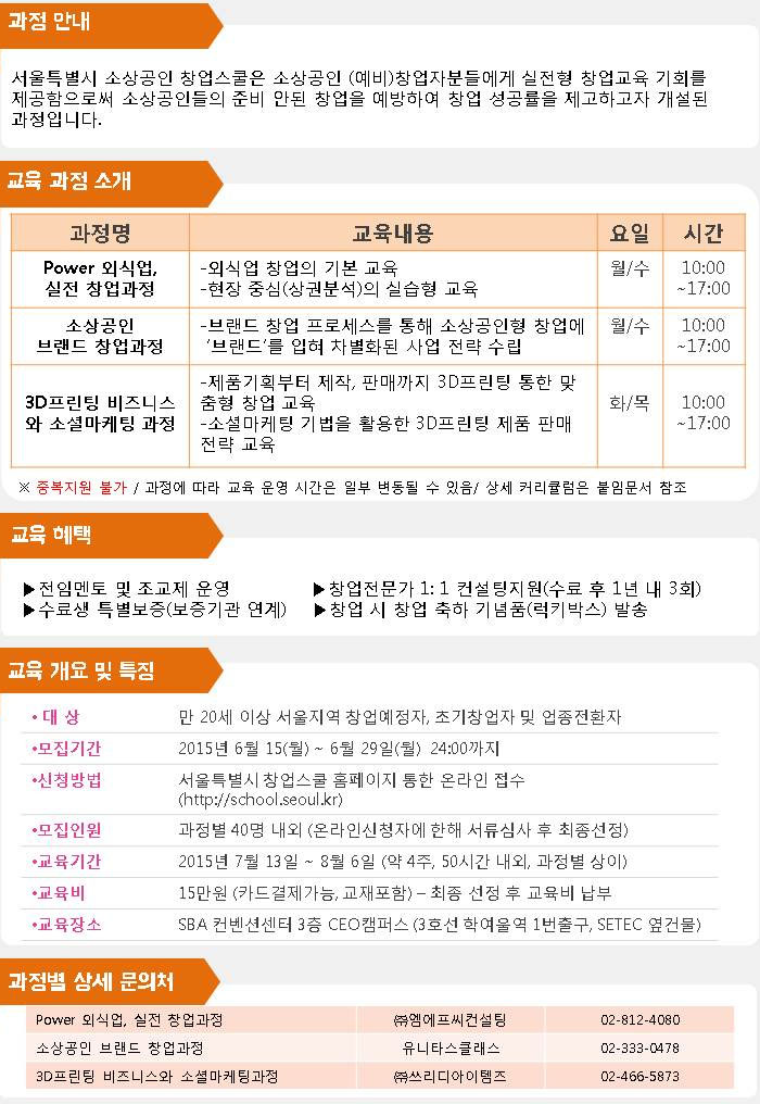 서울산업진흥원 창업 스쿨 | 공모전 대외활동 - 위비티 서울산업진흥원 창업 스쿨