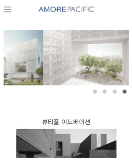 [아모레퍼시픽] 본사 전문패널 모집.