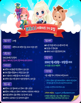 [포켓미니] 포켓미니 서포터즈 1기 모집 .