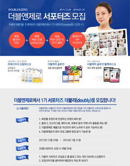 [더블앤제로] 서포터즈 더블리 1기 모집.