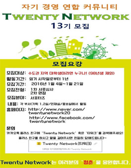 자기경영 연합 커뮤니티 티워크 13기 서포터즈 모집.