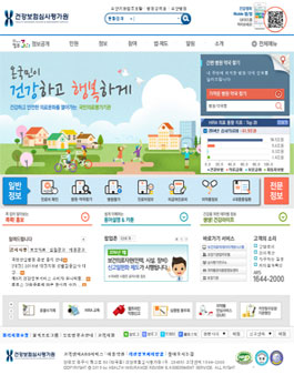 제6기 건강정보서비스 소비자 모니터링단 모집.