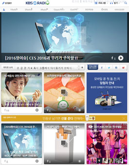 2016년 봄 라디오 프로그램 제안 공모.
