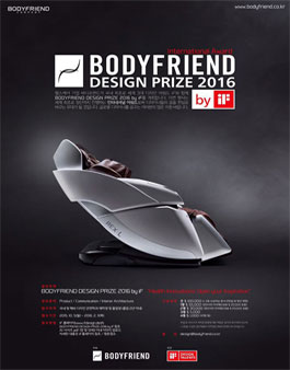 BODYFRIEND DESIGN PRIZE 2016.