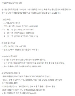 제57기 지필문학 신인문학상 공모.