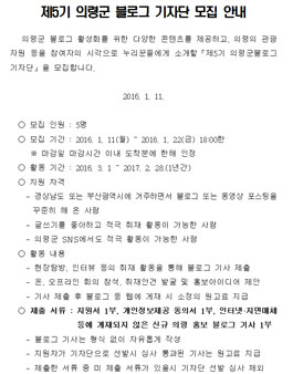 제5기 의령군 블로그 기자단 모집(대상:경남, 부산 거주자).