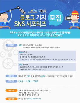 수성구 블로그기자 및 SNS서포터즈 모집(대상:대구시민).