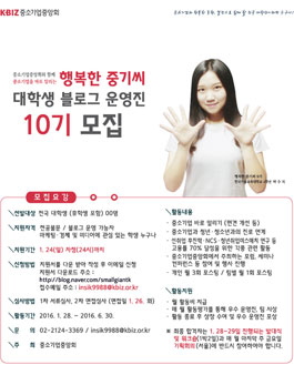 행복한 중기씨 대학생 블로그 운영진 10기 모집.