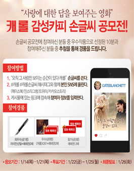 캐롤 감성 손글씨 공모전.