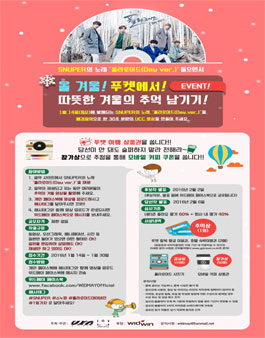 SNUPER의 노래 ‘폴라로이드(Day ver.)듣고 푸켓가자!.