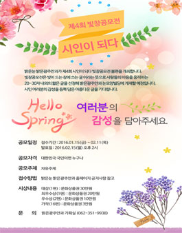 제 4회 빛창공모전 봄편 공모전.