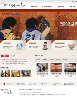 제13회 전국찻사발공모대전 접수.