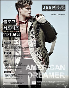 JEEP SPIRIT 블로그 서포터즈 11기 모집.
