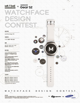 MR.TIME x Gear S2 Watchface Design Contest.