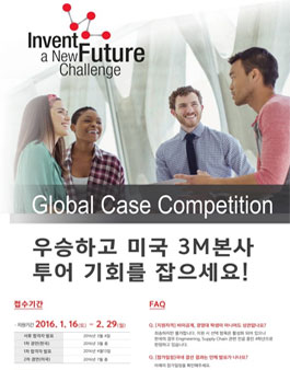2016 3M Invent a New Future Challenge.