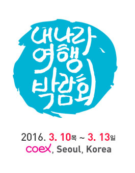 2016 내나라여행박람회 서포터즈, 내나라서포터즈 5기.