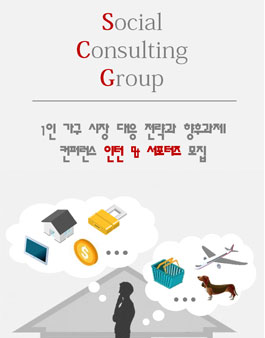 SCG 컨퍼런스 개최 인턴 & 서포터즈 모집.