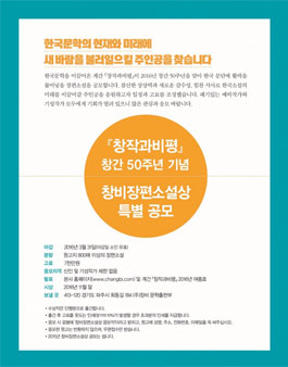 창비장편소설상 공모.