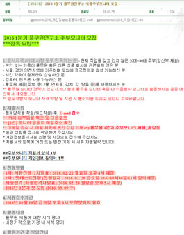  2016 1분기 풀무원연구소 주부모니터 모집.