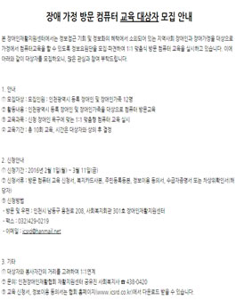 2016 정보요원단 방문컴퓨터 대상자 모집.