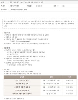 국립민속박물관 4기 문화소외층 교육 서포터즈 모집.