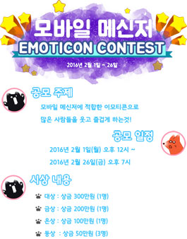 알로하 이모티콘 공모전.
