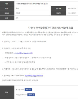 다산 성곽 예술문화거리 프로젝트 예술가 모집.