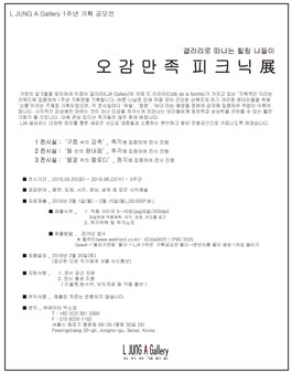 [L JUNG A Gallery] LJA 1주년 기획공모전.