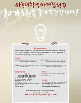 한국대학생마케팅협회 10기 모집.
