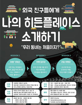 MYTM 투어메이트 서포터즈 (1기) 모집.