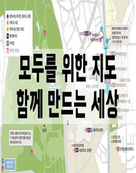 [밀알복지재단] 특별한 지도그리기 서포터즈 3기 모집.
