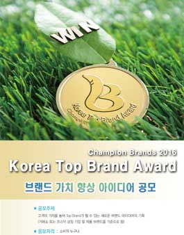 Korea Top Brand Award .