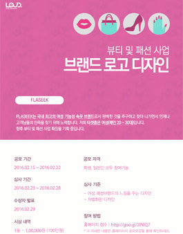 여성을 위한 뷰티 및 패션브랜드 로고 디자인.