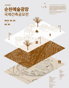 순천예술광장 국제건축공모전.
