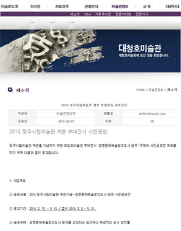 생명문화예술창조도시 청주 - 시민공모전(대상:청주시민).