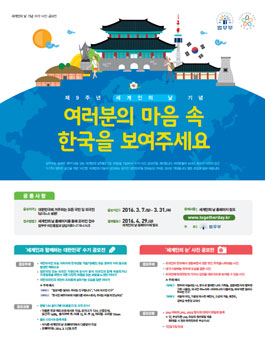제9주년 세계인의 날 기념 - 생활체험수기 공모.