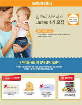 짐보리 서포터즈 LADIES 1기 모집.