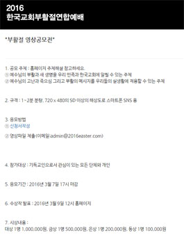 부활절 영상공모전.