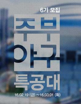 2016년 히어로즈 주부 야구특공대 6기 모집(대상:구로,양천구).