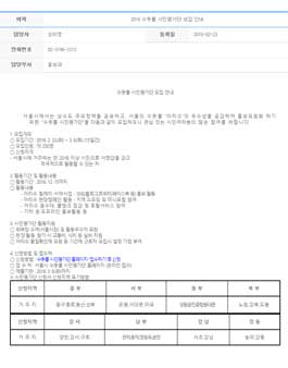 [서울특별시] 수돗물 시민평가단 모집.
