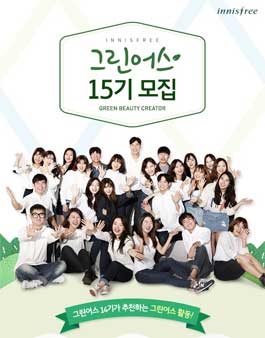대학생 마케터 그린어스 15기 모집.